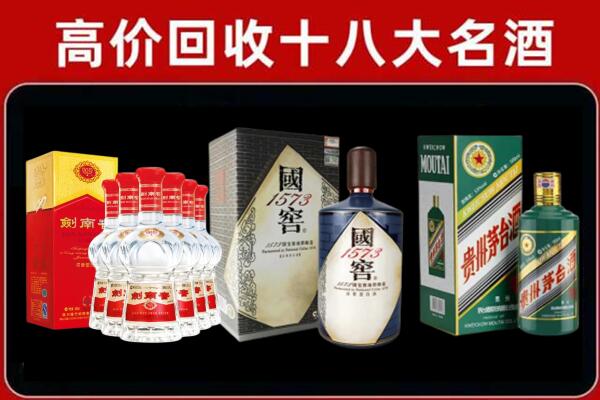 苏家屯区回收国窖酒